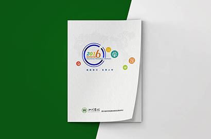 庆安县画册设计：以场景为媒，打造城市体验的全新入口